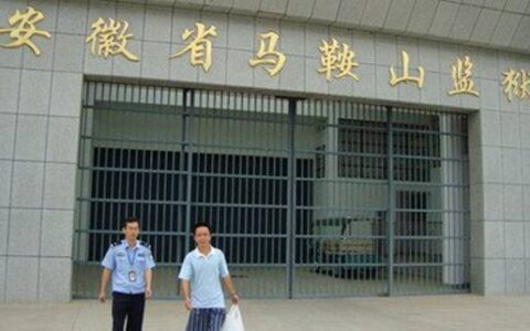 安徽省构建高效联动监狱安防体系