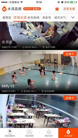 幼儿园安装360智能摄像机 实时直播家长“很放心”