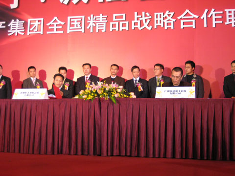 三星光电子与恒大集团建立合作联盟