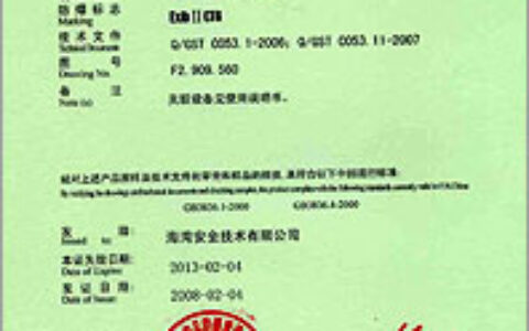 GST海湾两款非编码火灾报警按钮产品取得防爆合格证