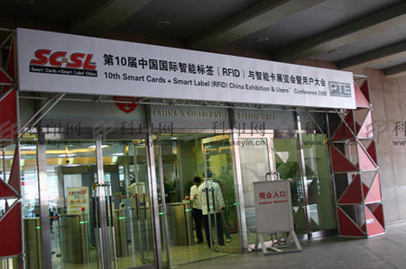 第10届中国国际智能标签与智能卡展览会在京举行