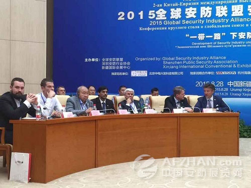 2015新疆展圆桌会议共商“一带一路安防行业发展”
