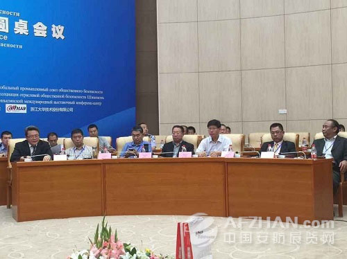 2015新疆展圆桌会议共商“一带一路安防行业发展”