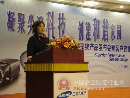 2008三星光电子监控系统产品发布会北京站举行
