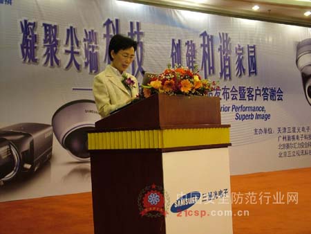 2008三星光电子监控系统产品发布会北京站举行