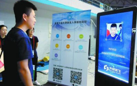 北工大新生“刷脸”报到 入学效率大幅提升