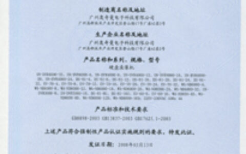 奥奇曼硬盘录像机及嵌入式硬盘录像机获得3C认证