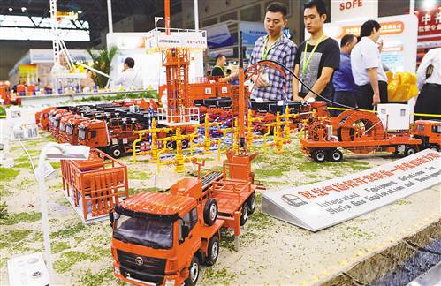 首届中国（重庆）智博会开幕