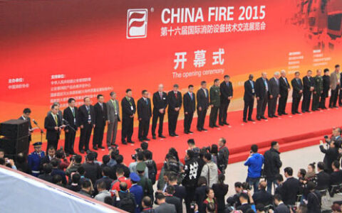 第16届国际消防设备技术交流展览会开幕