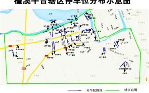 2562个停车位一目了然！襄阳两大警务平台绘制停车地图