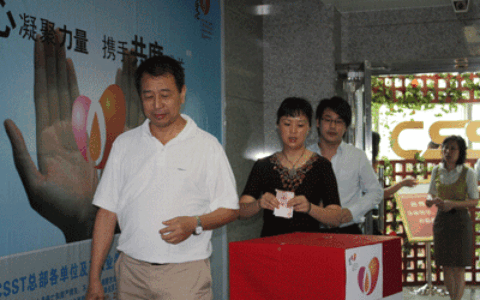 爱心凝聚力量 携手共度难