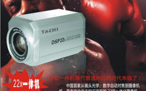 一体机替代普通枪机的时代正式来临