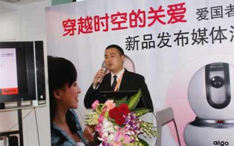 爱国者新近推出“关爱王”网络摄像机