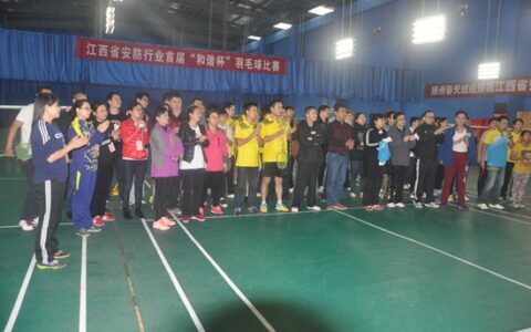 江西省安防行业“和谐杯”羽毛球比赛圆满结束