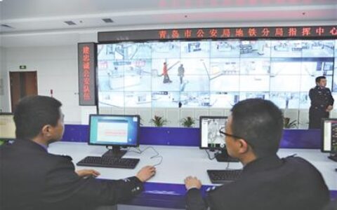 青岛地铁安保技术达到国内一流水平