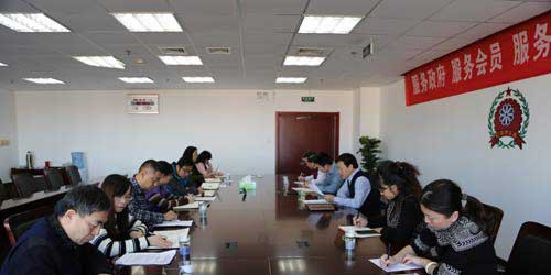 中国安防协会党支部召开专题组织生活会