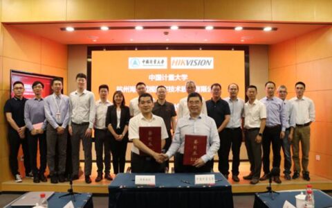 中国计量大学与海康威视达成战略合作共同推进产学研协同创新