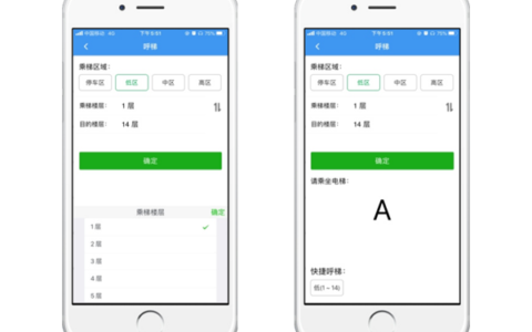 达实智慧社区解决方案的防疫应用
