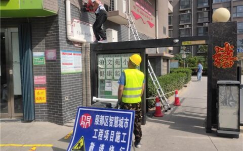 安阳市殷都区：“雪亮工程”为基层治理开启“智慧之眼”