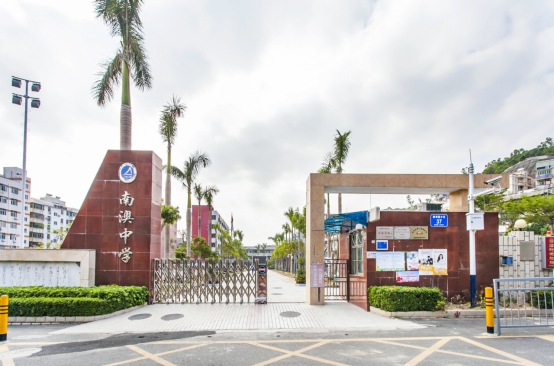 深圳南澳中学|铠硕达科技赋能校园设备智能化管控