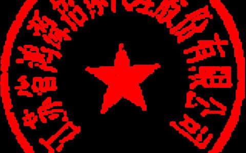 南水北调东线一期江苏境内调度运行管理系统综合内控信息管理系统招标公告