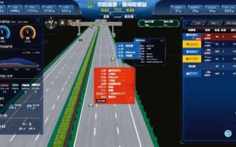 河北：探索智慧化高速交通管理新模式