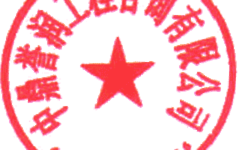 辉县市人大会议室表决系统改造项目流标公示