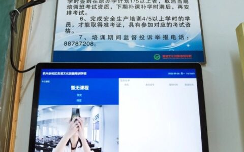 浙江省首个安全生产培训“人脸识别签到”系统在杭州市余杭区启用