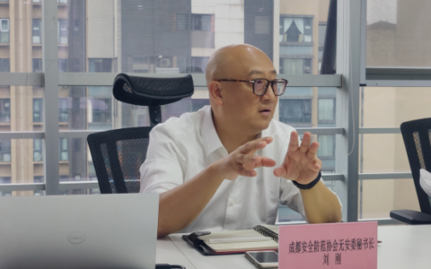 成都安全防范协会无人系统安全专业委员会初创会员大会胜利召开