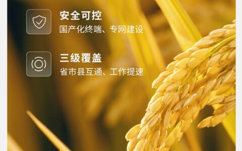 科达参与黑龙江省重点工程，助力国家粮食安全！