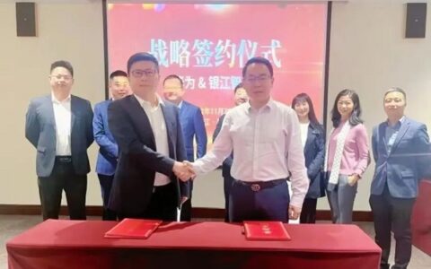 浙江智尔与华为签约，携手赋能智慧医疗