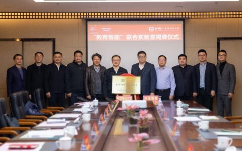 南京师范大学与海康威视达成校企战略合作共建教育智能联合实验室