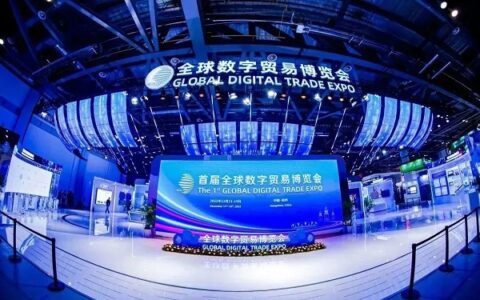 首届全球数字贸易博览会银江数字产品助力打造智慧城市核心引擎