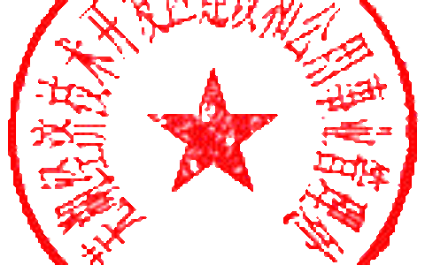 江北集中区2023-2025年度交通设施维护项目公开招标公告