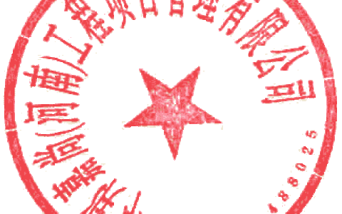 辉县市交通局公交公司场站及附属配套设施建设项目-会议室系统采购项目终止公告