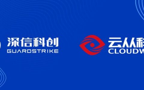 云从科技联手深信科创 迈出智慧出行新步伐