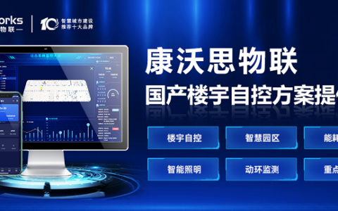 节能降耗，提质增效！楼宇自控系统解决建筑能源管理痛点