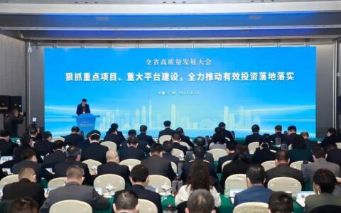 计划投资1万亿元！广东今年重点项目发展蓝图已现