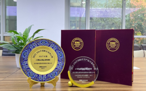 不断前行！蓝色星际持续创新引领金融安防新格局