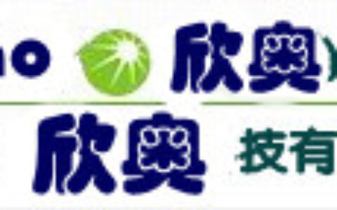 【欣奥科技有限公司】- 肖生：18779582777      1511864570...