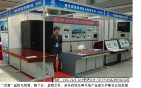 【陕西诚通网络资讯有限公司】- 陕西诚通网络资讯有限公司专业生产销售【网络机柜】【服务器机柜...