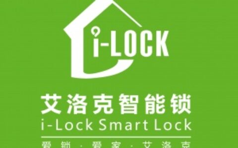 【深圳市艾洛克智能科技有限公司】- 智能门锁代理、指纹锁代理、指纹门锁代理、指纹门锁厂家