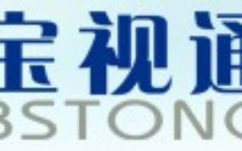 【广州宝视通电子科技有限公司】- 宝视通监控摄像机，红外摄像机，百万高清摄像机，宽动态摄像机。