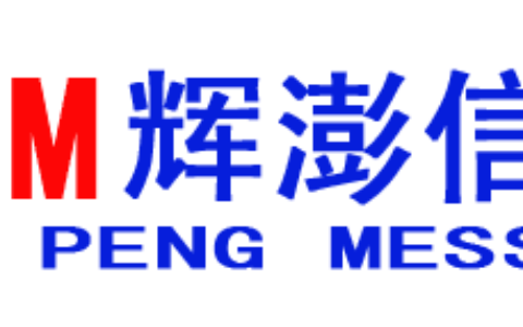 【广州市辉澎信息科技有限公司】- 光纤,光缆,光端机,网线,光纤收发器,光纤熔接