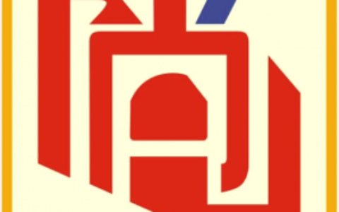 【深圳市尚实科技有限公司】- 机房建设.智能停电场.智能楼宇.智能一卡通.门禁监控.安防监...