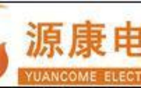 【长沙源康电子科技有限公司】- 湖南长沙源康电子科技有限公司是一家拥有二级安防资质，多年安防...