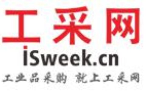 【深圳市工采网络科技有限公司】- 传感器，仪器仪表等工控产品。