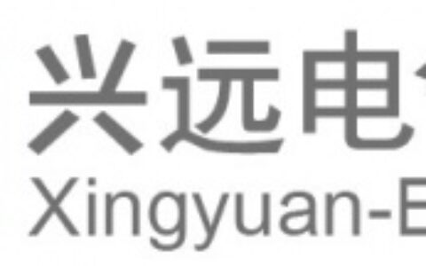 【乐清市兴远电气有限公司】- 主营产品：防爆灯具，防爆箱，防爆风机，防爆视孔灯，防爆消防报...