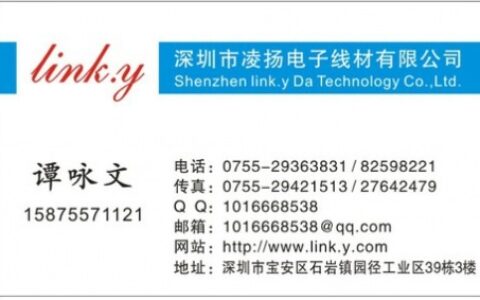 【深圳市凌扬电子科技有限公司】- 我公司主要生产：视频采集卡专用一拖四、一拖八、一拖十二、一拖...