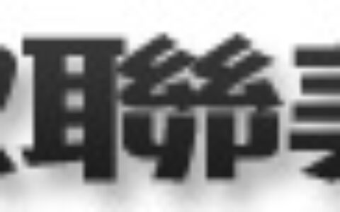 【深圳市欧联美科技有限公司】- 视频监控_ _自2004年进入安防领域以来，欧联美一直致...